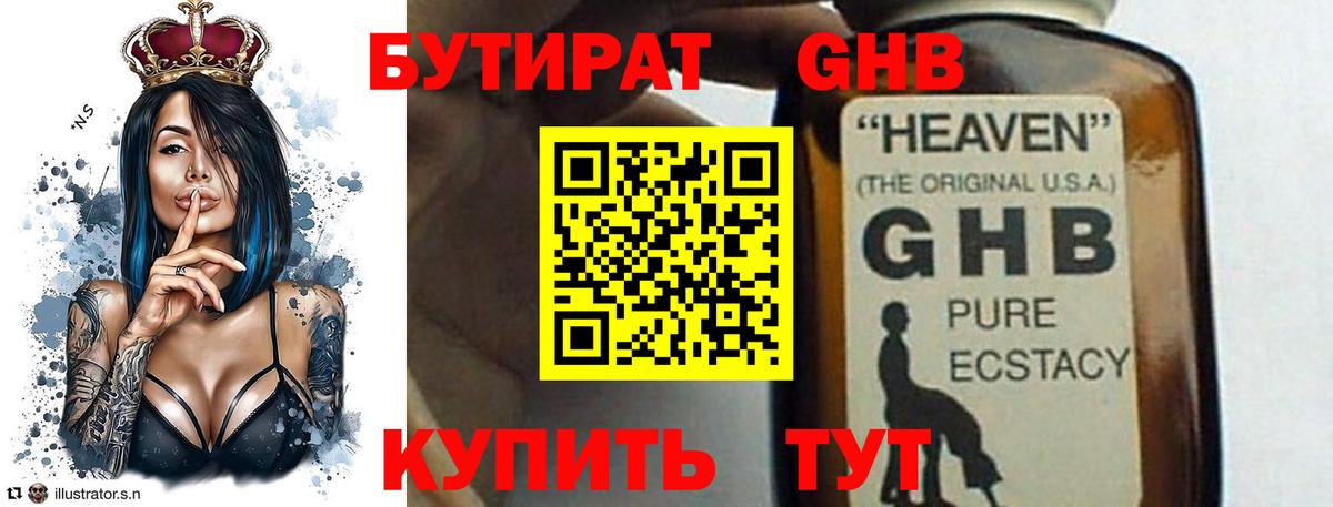 Сокол  Бутират Butirat  Вход с VPN 