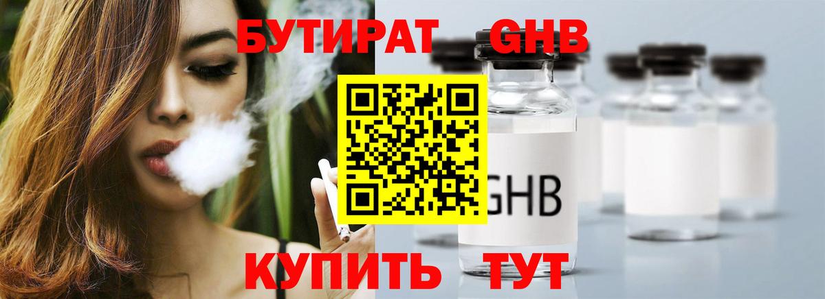 Бутират 99% Сокол