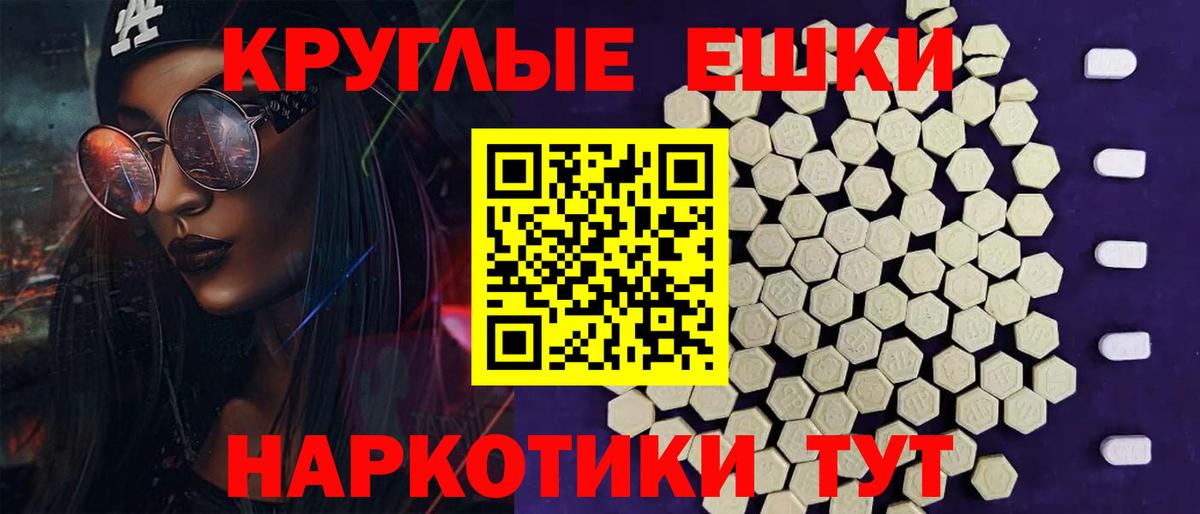 ЭКСТАЗИ 250 мг Сокол