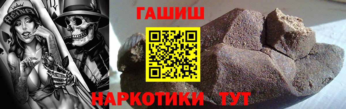 Гашиш ice o lator  ГАШ VHQ  Сокол  Вход с VPN 