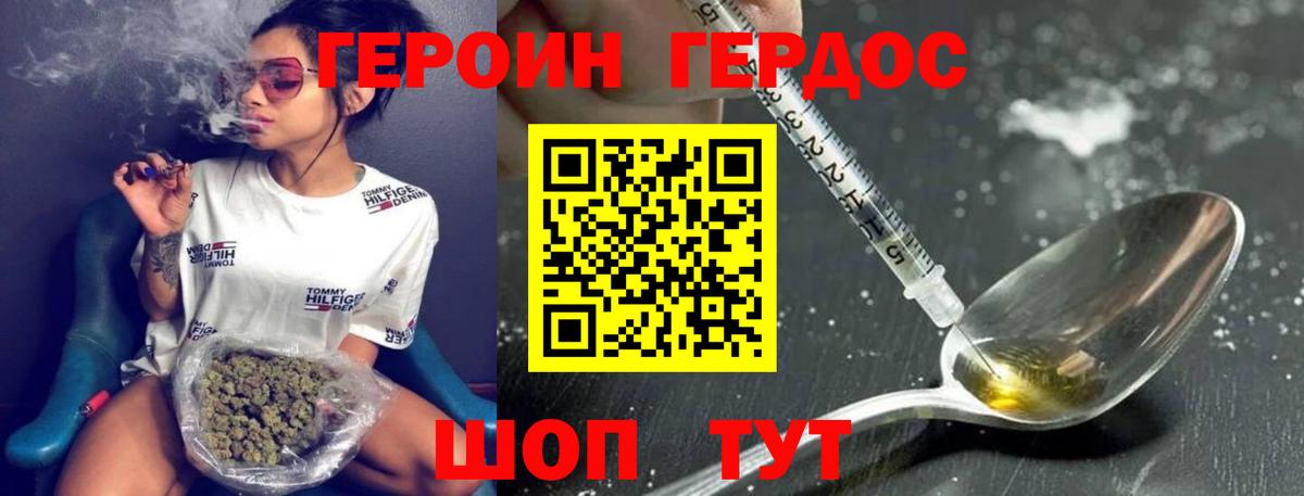 Героин герыч  Вход с VPN  Сокол 