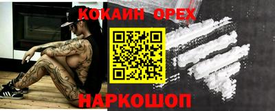 кокаин премиум Рыбинск