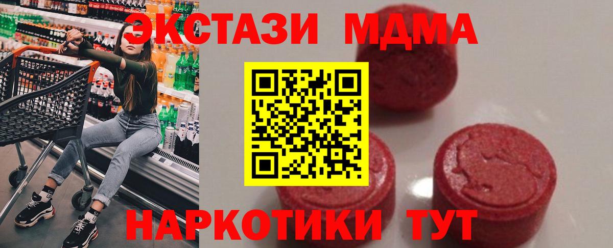 МДМА Molly Сокол