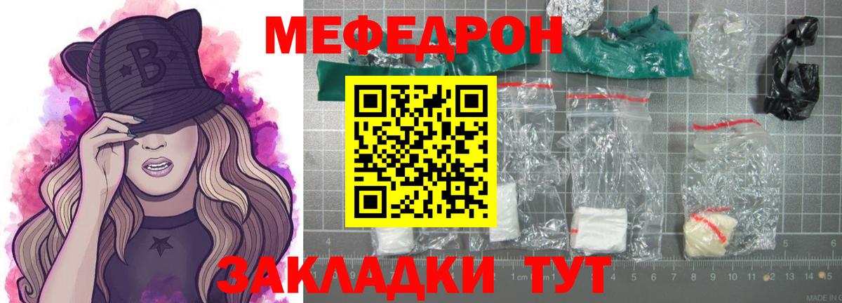 Меф  Сокол