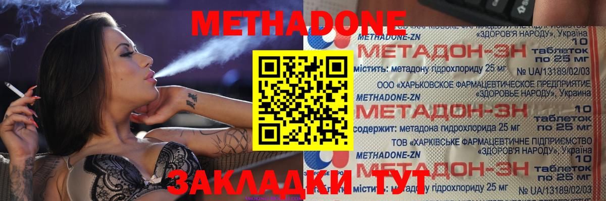 дарк нет как зайти    как зайти  Сокол  Вход с VPN  МЕТАДОН белоснежный 