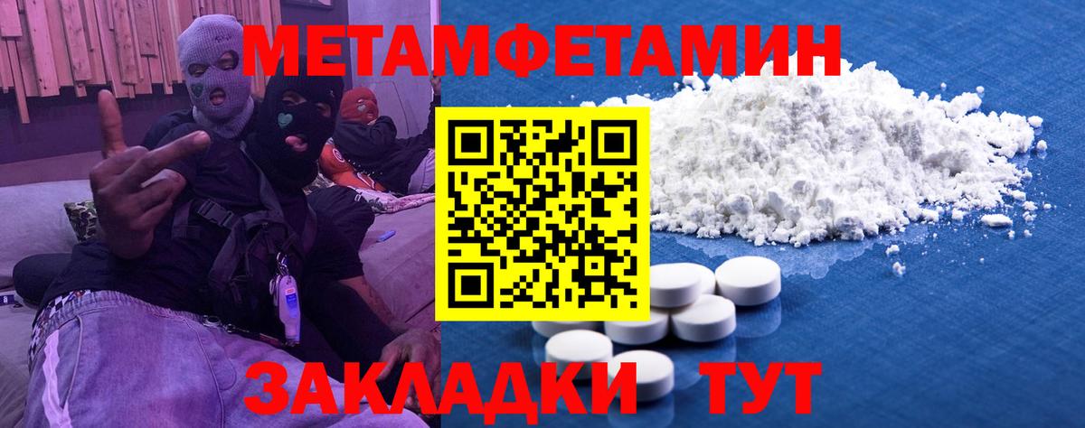 МЕТАМФЕТАМИН пудра  Вход с VPN  Сокол 