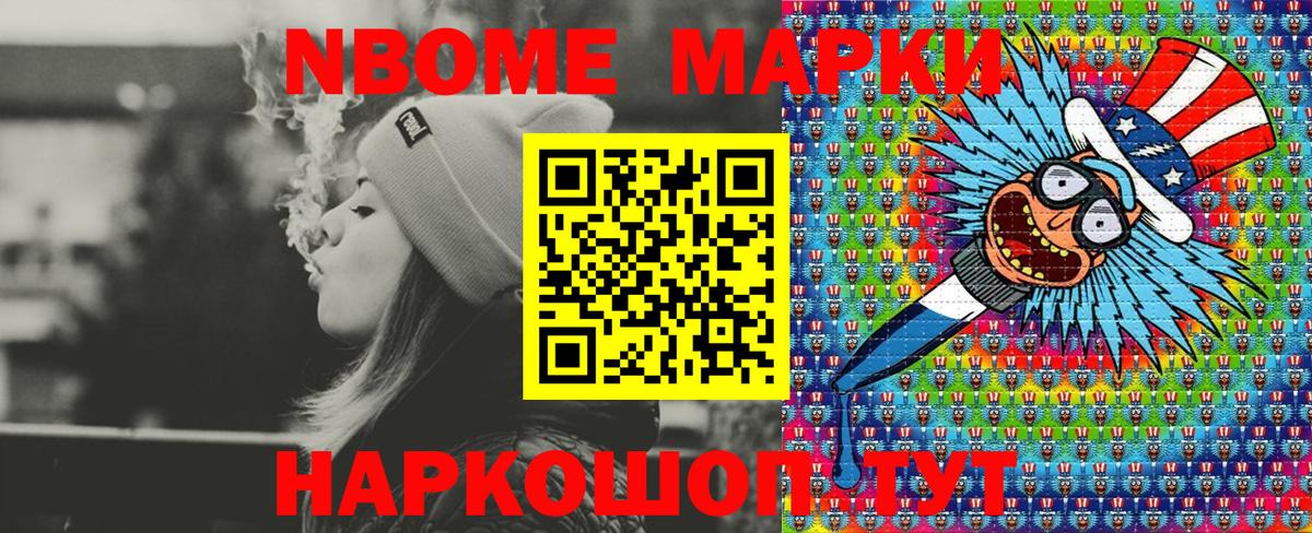 Сокол  Марки 25I-NBOMe 1,8мг  Вход с VPN 