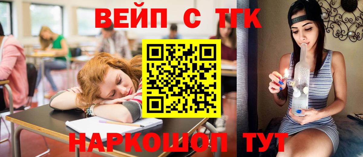 Дистиллят ТГК вейп Сокол